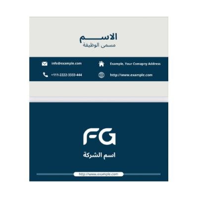 بطاقة بزنس كارد نموذج رقم (4)