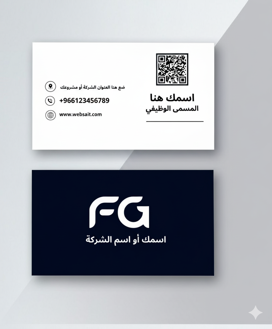 بطاقة بزنس كارد نموذج رقم (2)