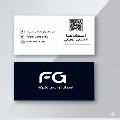 بطاقة بزنس كارد نموذج رقم (2)