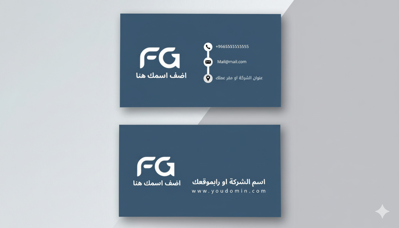 بطاقة بزنس كارد نموذج رقم (9)